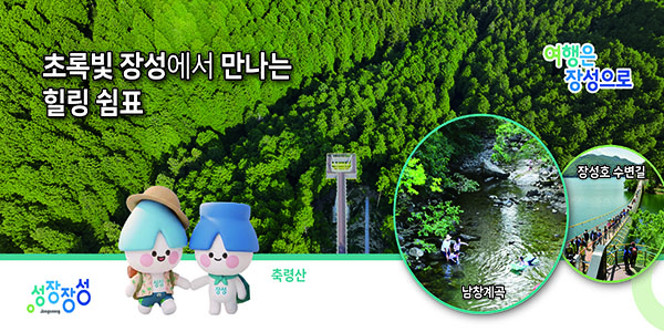 여름관광지
