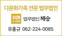 법무법인 제승