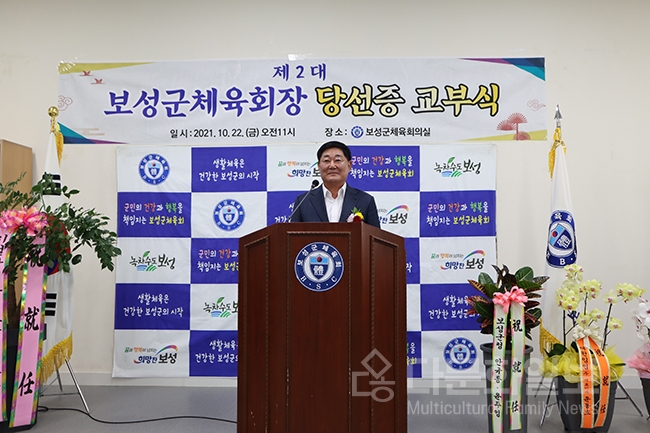 보성군체육회 회장 보궐선거 ‘이광수’당선