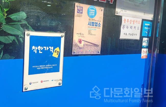 광산구, 착한가격업소 업주 96% ‘만족’