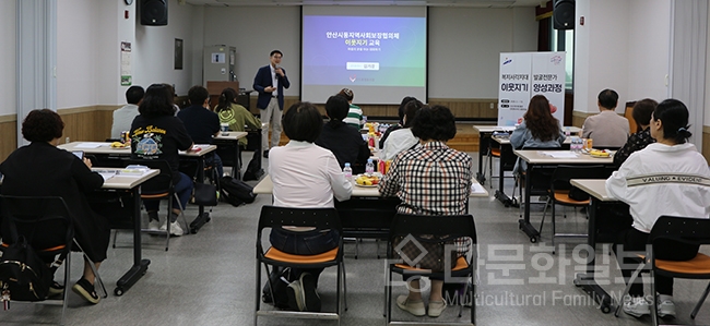 안산시, 복지사각지대 발굴 전문가‘이웃지기’양성 교육 시작