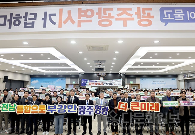 광주전남 행정통합 영광군 상생토크 개최