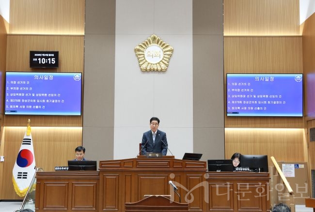 제10대 장성군의회, 첫 임시회 개최