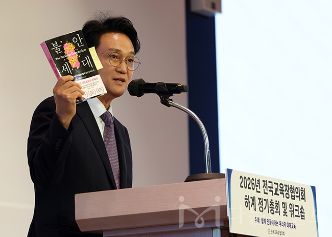 안민석 경기도교육감, “경기교육의 삼위일체, ‘폰 프리 스쿨, 라스(RAS), 벽 깨기’ 2026년 전국교육장협의회 하계 워크숍 개최