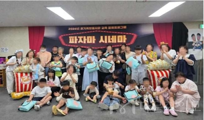 수원시다문화가족지원센터, 온가족보듬사업 교육・문화프로그램“ 파자마 시네마 ”진행
