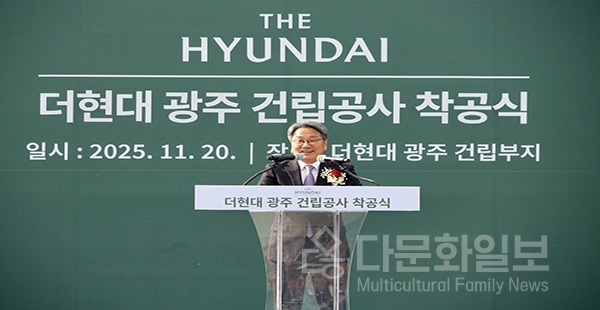 광주 최초 복합쇼핑몰 ‘더현대 광주’ 착공식 문화·관광 허브…도시이용 3000만시대 시작