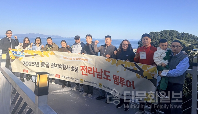 전남도, 혹한기 맞은 몽골에 온화한 해양관광 매력 알린다