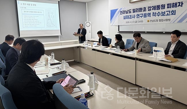 전남도, 밀리환초 강제동원 피해 진상규명 나선다