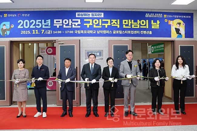 무안군, ‘2025년 무안군 구인·구직 만남의 날’ 성황리 개최