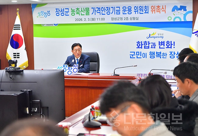 장성군, 농·축산물 가격안정기금 확보 나서… ‘10년 답보’ 마침표 찍는다