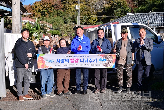 장성군, 동절기 맞아 지역 주민과 땔감 나눔