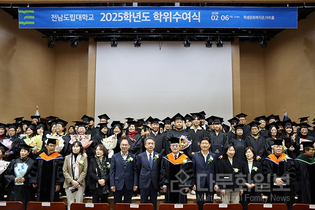 전남도립대, 학위수여식…전문학사 등 390명 배출