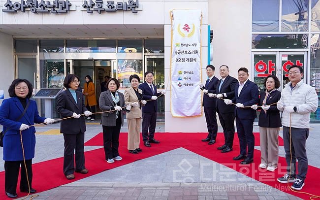 여수시, 전라남도 지정 공공산후조리원 8호점 개원