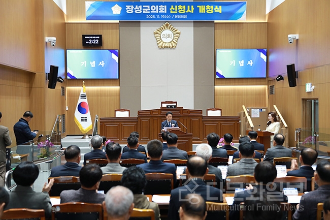 장성군의회, 신청사 개청식 열고 새로운 도약 다짐