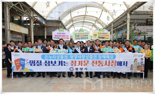  박성현 광양시장, 추석맞이 전통시장 찾아 상인 격려