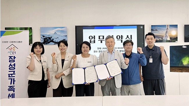장성군가족센터-장성군사진가협회 업무협약(MOU) 체결