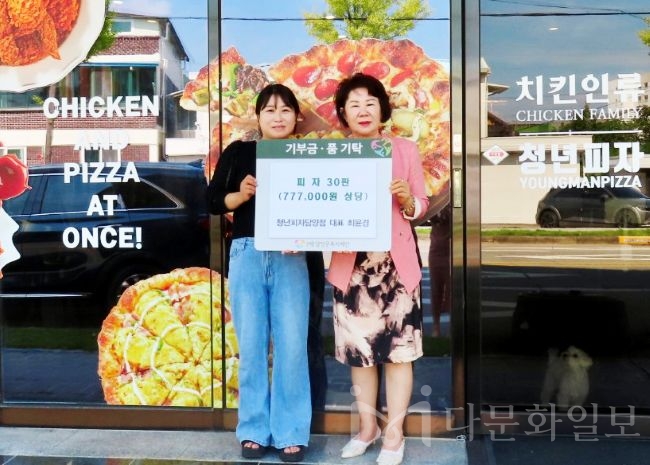 청년피자 담양점, 담양군복지재단에 ‘사랑의 피자’ 30판 후원
