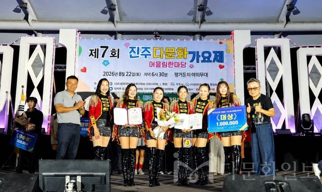 광양시가족센터 ‘원더우먼’, 진주 다문화가요제 대상 수상