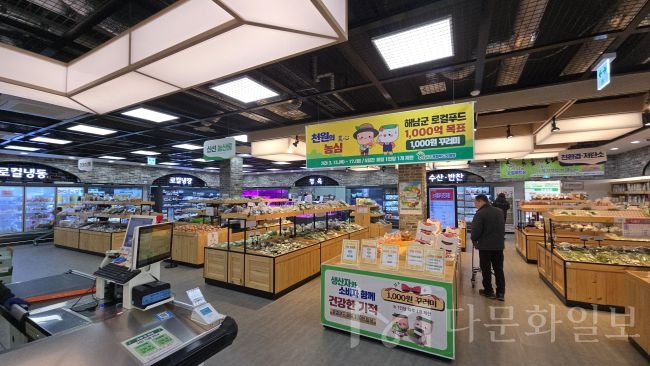 해남군 로컬푸드, 출하부터 유통까지 안전관리‘촘촘’