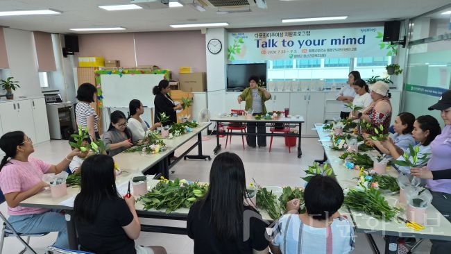 함평군가족센터, 다문화가족 심리정서증진 프로그램 “Talk to your mind” 성료 
