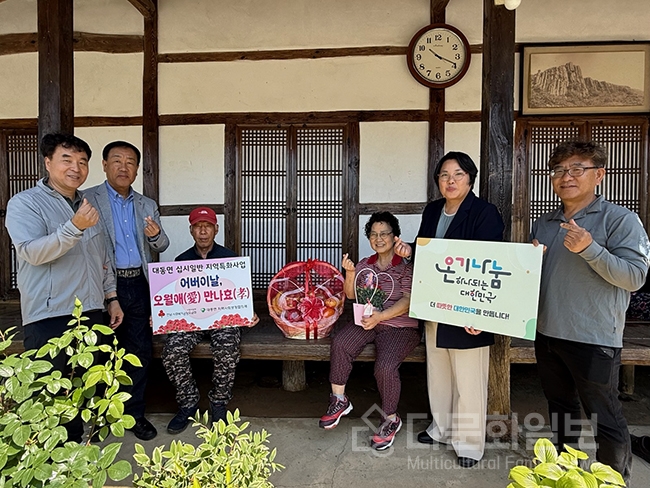 함평군 대동면, 어버이날 맞아 ‘오월애(愛) 만나효(孝)’ 사업 추진